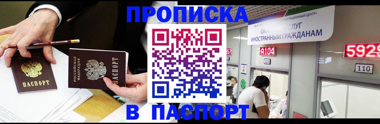 пропишу в квартире в Братске