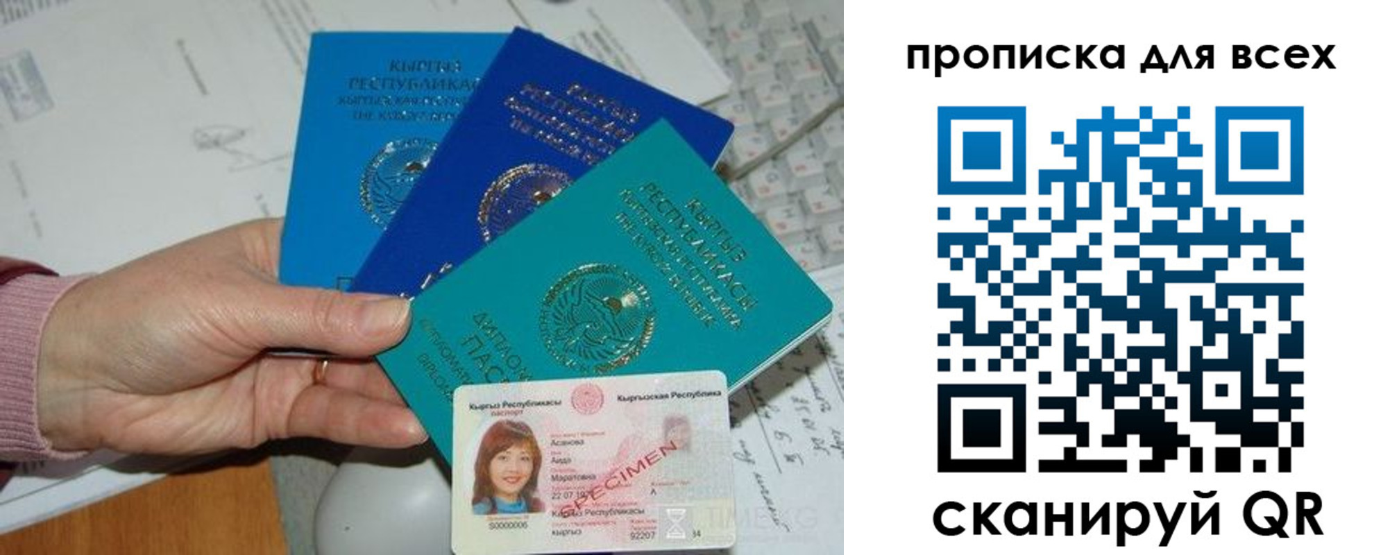 временная регистрация купить в Братске