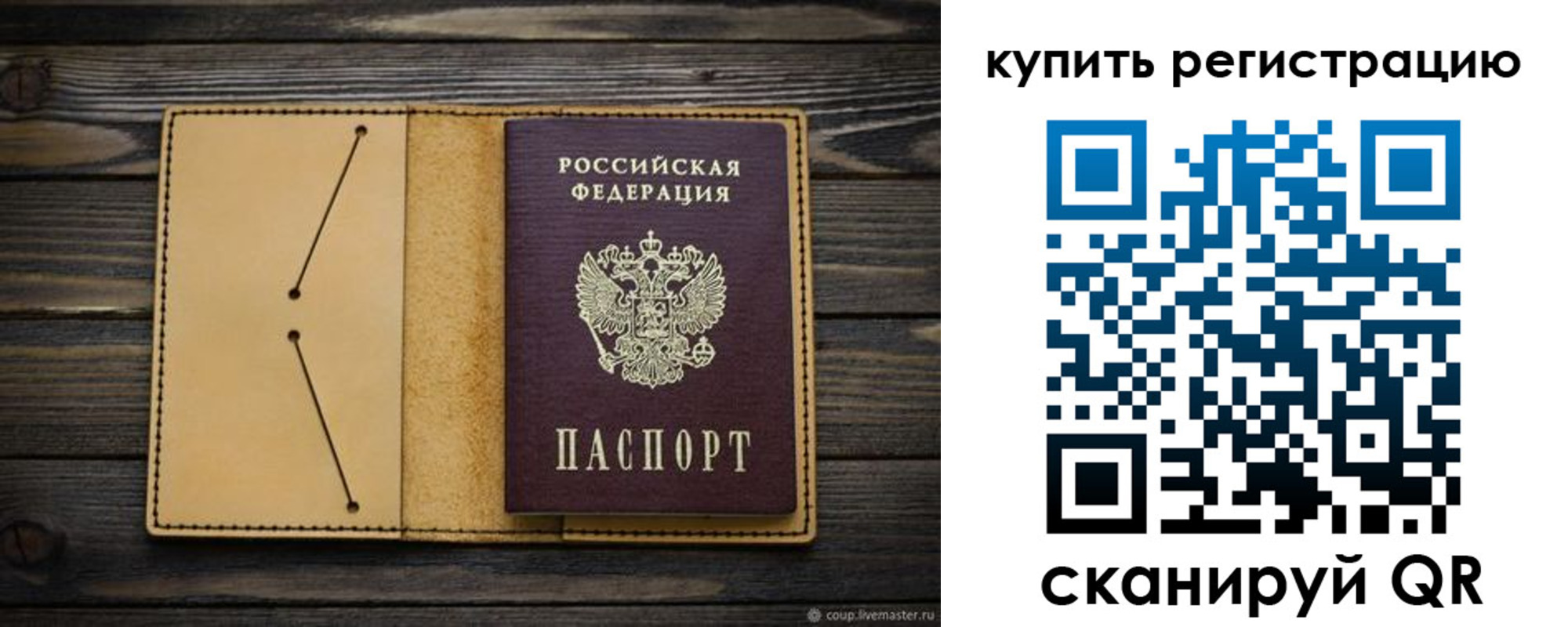 миграционный учет в Братске
