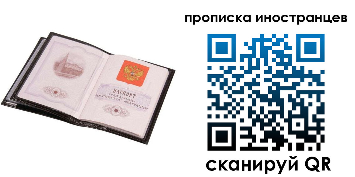 временная регистрация госуслуги в Братске