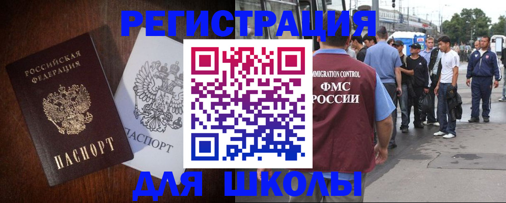 временная регистрация надежно в Братске