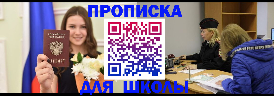 временная регистрация законно в Братске