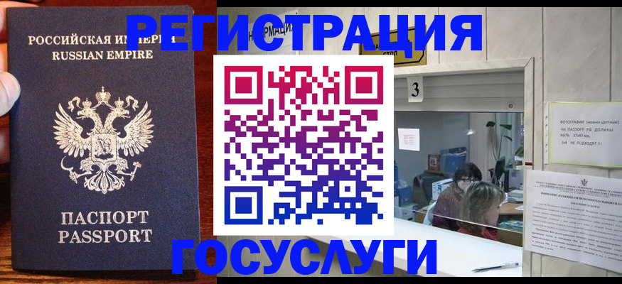 прописка ребенка в Братске