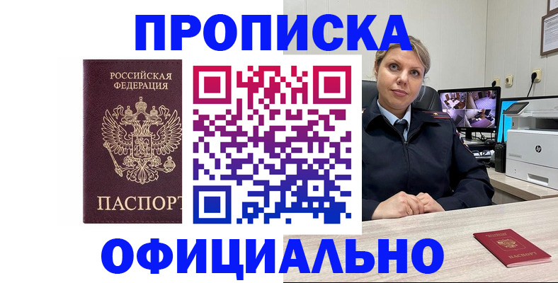 регистрация для школы в Братске