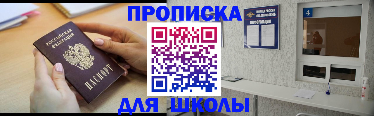 временная регистрация гарантия в Братске